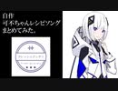可不ちゃん、オリジナル料理レシピソングまとめ