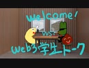 VketCloud 学生WEB3トーク 20231110