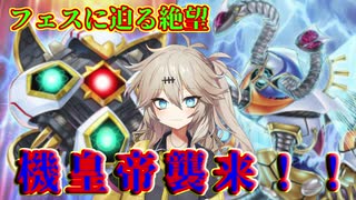 【遊戯王マスターデュエル】シンクロフェスよ、これが絶望だ【VOICEVOX実況】