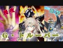 【遊戯王マスターデュエル】害虫王者Gキング【VOICEVOX実況】