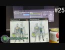 【DIGITAL　DEVIL　SAGA　アバタール・チューナー】ゲーム実況プレイ【#25】