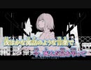 【ニコカラ】Sonorous[道端の石 ／ 可不]_ON Vocal