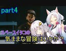 【Starfield】スペースイタコの気ままな冒険はいかが？part4【VOICEROID実況プレイ】