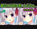 【ハミダシクリエイティブ(エロゲ)】250　九州の海に居るはずのない女の子が立っていた【まどそふと】