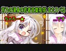 【千恋万花(エロゲ)】117　ゆずソフトさんの伝家の宝刀でまた泣いちゃった【ゆずソフト】