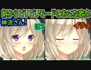 【プライマルハーツ(エロゲ)】314　空気の読めないイケメンに甘々な時間を邪魔された【ま～まれぇど】