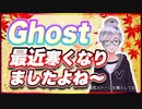 Ghost 最近寒くなりましたよね～ @godhayato39 #TTVR 第95回放送 5分で得意話をするエンタメ型プレゼン企画 2023年11月12日 #cluster にて開催