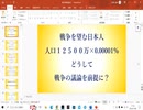 超越リーダー向け「真実を聞いてみないか！？」　2023.11.8