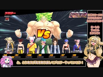 【ドラゴンボールザブレイカーズ】春日部つむぎのガバサバイバー22