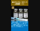 豪のマルコム・ロバーツ上院議員： ファイザー社のワクチンが悪性リンパ腫を引き起こすと発言1-2