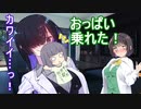 セイカさんとトバリさん1【VOICEROID劇場】