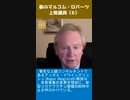 豪のマルコム・ロバーツ上院議員： オーストラリア人教授が予防接種の中止を呼びかける-6