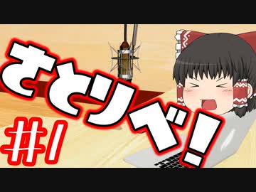 さとりべ！（覚者の語り部！） #1