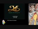 【Ys RTA】イース IV マスク・オブ・ザ・サン 【2時間10分25秒】