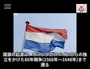 オランダの国旗ってどんなの