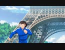 キャプテン翼シーズン２ ジュニアユース編　第7話　パリ大集結!!