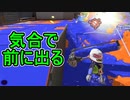 【日刊スプラトゥーン3】ランキング入りを目指すダイナモ使いのXマッチ実況プレイSeason4-73【Xパワー2411ガチホコ】