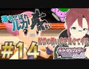 【逆6Vルカリオ1匹縛り＃14】落ちこぼれルカリオは諦めない【菜望ぺりゅん】#ダイパリメイク