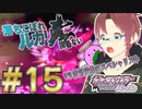 【逆6Vルカリオ1匹縛り＃15】落ちこぼれルカリオは諦めない【菜望ぺりゅん】#ダイパリメイク