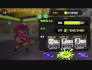 [rin] スプラトゥーン３ part.60 ランク17 レギュラーマッチ「皆、私が動画投稿しないから心配してくれた？実は親が発熱してる時にスプラ甲子園冬予備選出場してました」 [不定期] プレイ動画