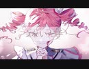 【重音テト】つないだ手【SynthVカバー】
