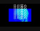 多重夢　feat.HARUKA