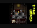 金髪の天使の殺戮の天使ゆっくり実況part10