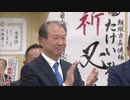 「引き続き市政を前進」初当選の新市長が決意～福岡県飯塚市