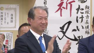 「引き続き市政を前進」初当選の新市長が決意～福岡県飯塚市