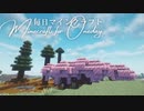 毎日マインクラフト - Day1380 大規模経験値トラップを作る準備1