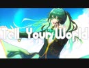【初投稿】【歌ってみた】Tell Your World／covered byいとり(Itori)