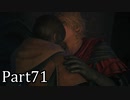 【実況】ファイナルファンタジー16　part71
