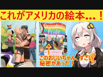 アメリカの絵本、限界突破してしまう…