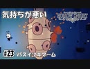 ダントツでホロウナイト内で一番きもい [Hollow Knight]