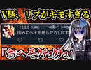 V豚、VTuberにキモ過ぎるリプを送りまくってしまう
