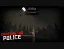 【Contraband Police】新しい照明　 [Part15]