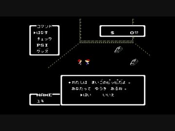 1から始めるMOTHER 1-2回目