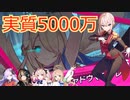 【ティンクルスターナイツ】ダメージ出したかったん【フィーニスの塔80F】