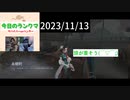 【第五人格】...今日の動画みじか！！