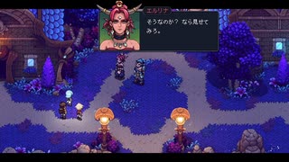 ドット絵の王道RPGゲーム【Sea of Stars】Part01 ニコ生・アーカイブ ※ネタバレあり