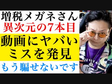 岸田が７本目という大嘘