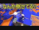【日刊スプラトゥーン3】ランキング入りを目指すダイナモ使いのXマッチ実況プレイSeason4-74【Xパワー2425ガチホコ】