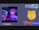 【プロセカ】 On&On 【HARD】 (AP)