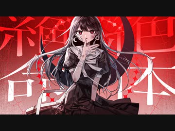 ムーンライツ / 初音ミク＋flower