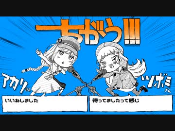 【きずきず】ちがう!!!【歌うA.I.VOICE】