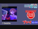 【プロセカ】 On&On 【EXPERT】 (AP)