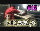 【完結済】突然ステージ上の伝説が始まる ALAN WAKE REMASTERED