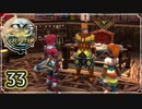 #33【イース セルセタの樹海｜PS4】ちょっと記憶を取り戻してくる【実況プレイ】