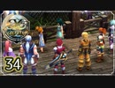 #34【イース セルセタの樹海｜PS4】ちょっと記憶を取り戻してくる【実況プレイ】