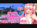【ボイスロイド実況プレイ】ゆさゆさボイロのスマブラｓｐ【スマブラsp】210